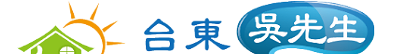 台東住宿推薦網