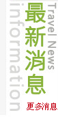 台東旅遊網最新消息